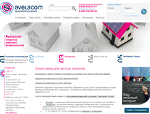 Tablet Screenshot of home.avelacom.ru